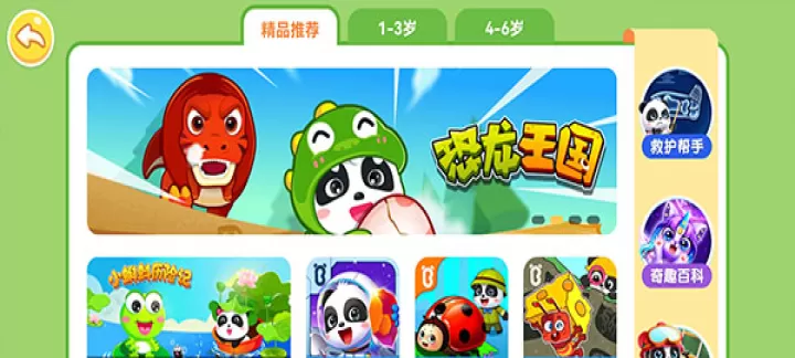 奇妙恐龙帮帮队_休闲益智_第4张_99下载站 奇妙恐龙帮帮队_https://www.99ziyuan.net_休闲益智_第4张