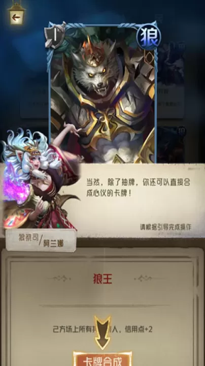 狼人对决_https://www.99ziyuan.net_动作冒险_第4张