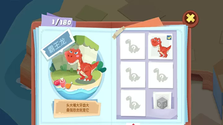 奇妙恐龙世界_模拟经营_第5张_99下载站 奇妙恐龙世界_https://www.99ziyuan.net_模拟经营_第5张
