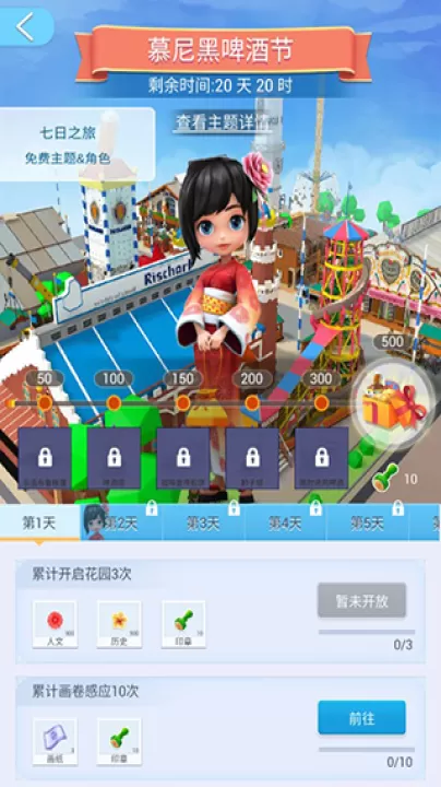 我爱拼模型下载_休闲益智_第5张_99下载站 我爱拼模型下载_https://www.99ziyuan.net_休闲益智_第5张