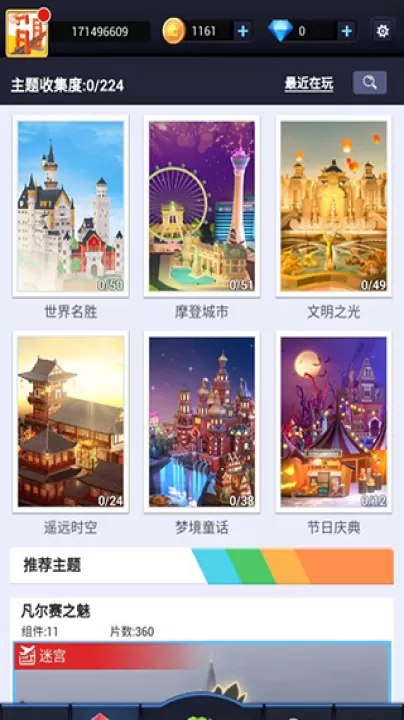 我爱拼模型下载_休闲益智_第6张_99下载站 我爱拼模型下载_https://www.99ziyuan.net_休闲益智_第6张