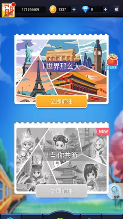 我爱拼模型下载_休闲益智_第7张_99下载站 我爱拼模型下载_https://www.99ziyuan.net_休闲益智_第7张