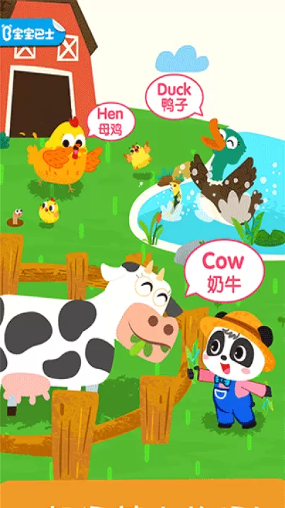 宝宝小牧场手游下载_休闲益智_第1张_99下载站 宝宝小牧场手游下载_https://www.99ziyuan.net_休闲益智_第1张