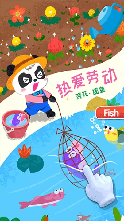 宝宝小牧场手游下载_休闲益智_第2张_99下载站 宝宝小牧场手游下载_https://www.99ziyuan.net_休闲益智_第2张