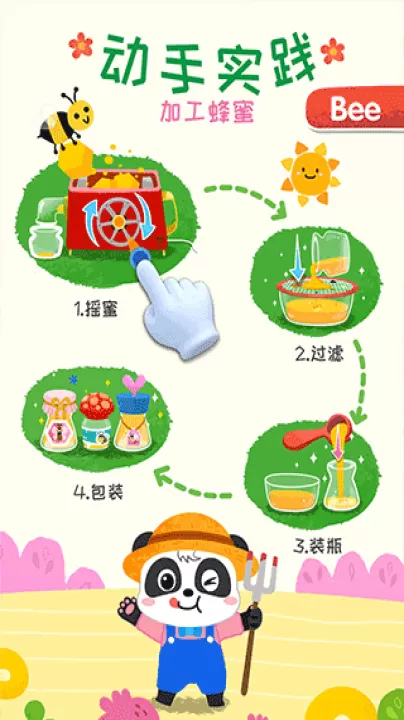 宝宝小牧场手游下载_休闲益智_第3张_99下载站 宝宝小牧场手游下载_https://www.99ziyuan.net_休闲益智_第3张