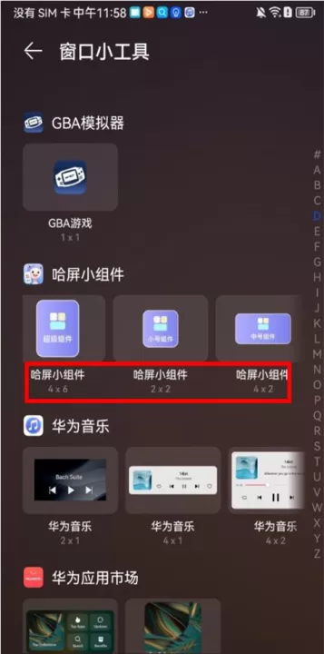 哈屏小组件app手机版_手机美化_第4张_99下载站 哈屏小组件app手机版_https://www.99ziyuan.net_手机美化_第4张
