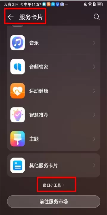 哈屏小组件app手机版_手机美化_第3张_99下载站 哈屏小组件app手机版_https://www.99ziyuan.net_手机美化_第3张
