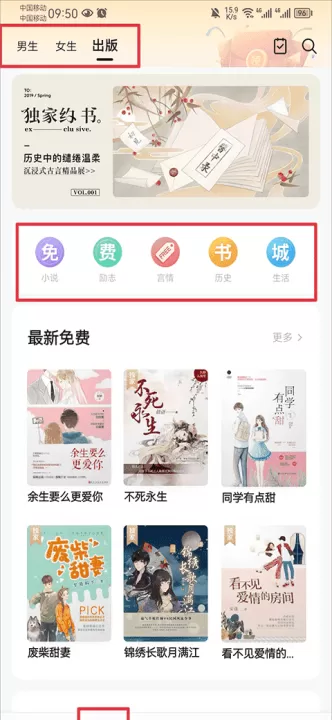 速看免费小说app_生活实用_第1张_99下载站 速看免费小说app_https://www.99ziyuan.net_生活实用_第1张