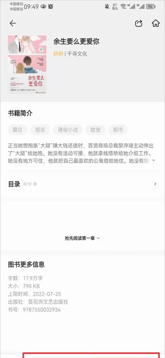 速看免费小说app_生活实用_第2张_99下载站 速看免费小说app_https://www.99ziyuan.net_生活实用_第2张