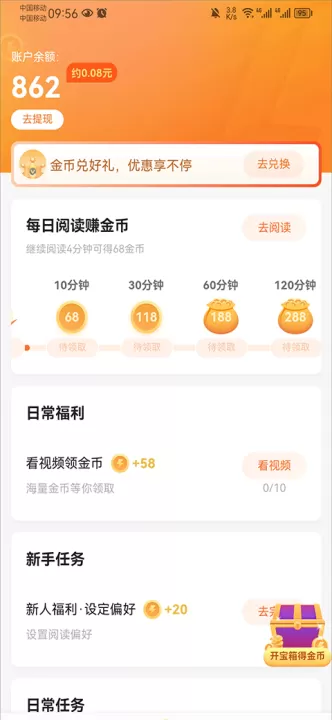 速看免费小说app_生活实用_第4张_99下载站 速看免费小说app_https://www.99ziyuan.net_生活实用_第4张