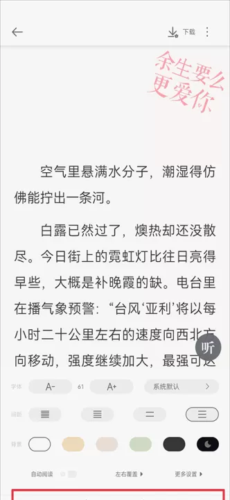 速看免费小说app_生活实用_第3张_99下载站 速看免费小说app_https://www.99ziyuan.net_生活实用_第3张
