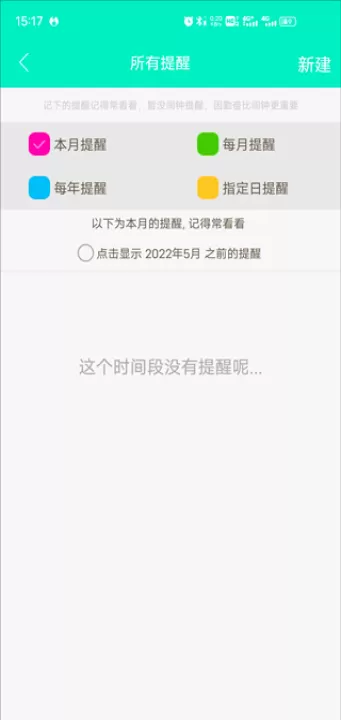 天天日历app手机版_生活实用_第3张_99下载站 天天日历app手机版_https://www.99ziyuan.net_生活实用_第3张