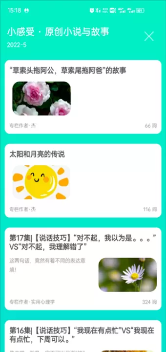 天天日历app手机版_生活实用_第4张_99下载站 天天日历app手机版_https://www.99ziyuan.net_生活实用_第4张