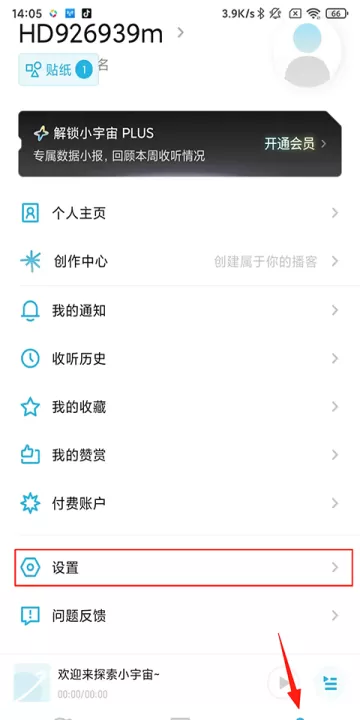 小宇宙app官方_音乐软件_第1张_99下载站 小宇宙app官方_https://www.99ziyuan.net_音乐软件_第1张