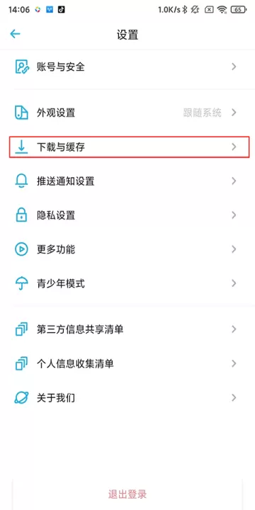 小宇宙app官方_音乐软件_第2张_99下载站 小宇宙app官方_https://www.99ziyuan.net_音乐软件_第2张
