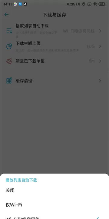 小宇宙app官方_音乐软件_第3张_99下载站 小宇宙app官方_https://www.99ziyuan.net_音乐软件_第3张