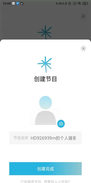 小宇宙app官方_音乐软件_第5张_99下载站 小宇宙app官方_https://www.99ziyuan.net_音乐软件_第5张