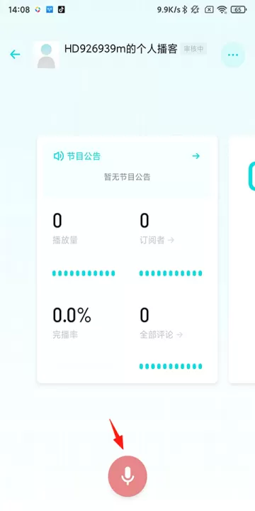 小宇宙app官方_音乐软件_第6张_99下载站 小宇宙app官方_https://www.99ziyuan.net_音乐软件_第6张