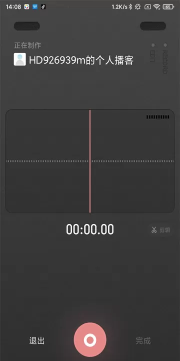 小宇宙app官方_音乐软件_第7张_99下载站 小宇宙app官方_https://www.99ziyuan.net_音乐软件_第7张