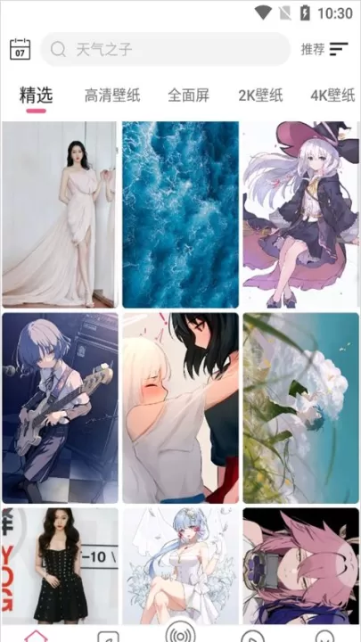 元气壁纸app_手机美化_第1张_99下载站 元气壁纸app_https://www.99ziyuan.net_手机美化_第1张
