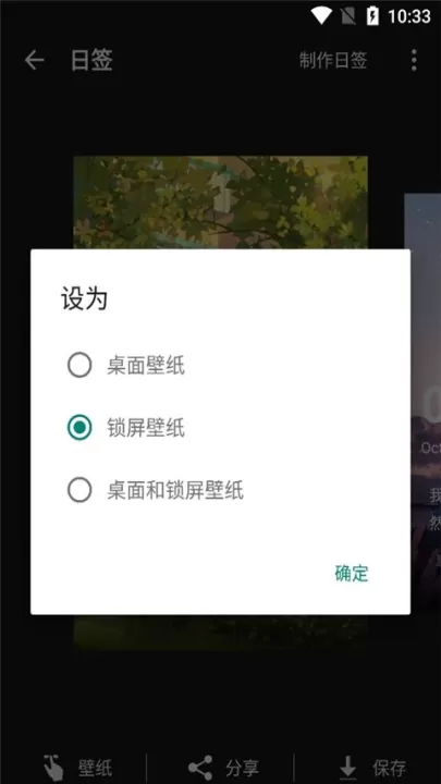 元气壁纸app_手机美化_第3张_99下载站 元气壁纸app_https://www.99ziyuan.net_手机美化_第3张