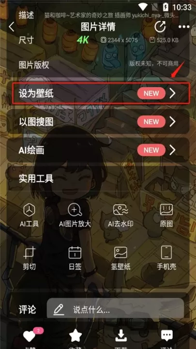 元气壁纸app_手机美化_第2张_99下载站 元气壁纸app_https://www.99ziyuan.net_手机美化_第2张
