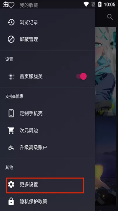 次元气壁纸软件_手机美化_第4张_99下载站 次元气壁纸软件_https://www.99ziyuan.net_手机美化_第4张