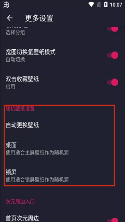 次元气壁纸软件_手机美化_第5张_99下载站 次元气壁纸软件_https://www.99ziyuan.net_手机美化_第5张
