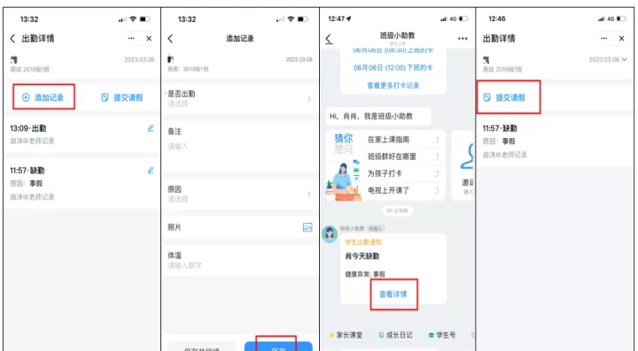 钉钉学生版app_学习办公_第3张_99下载站 钉钉学生版app_https://www.99ziyuan.net_学习办公_第3张