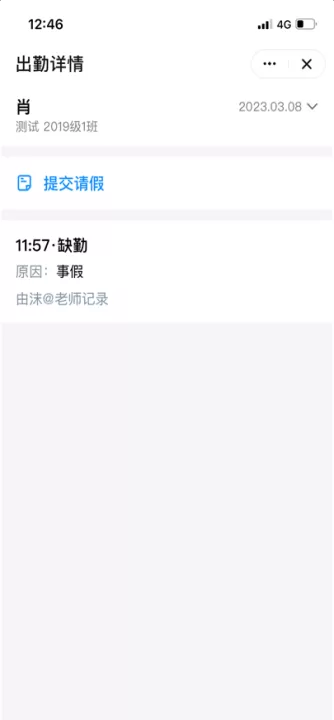 钉钉学生版app_学习办公_第4张_99下载站 钉钉学生版app_https://www.99ziyuan.net_学习办公_第4张