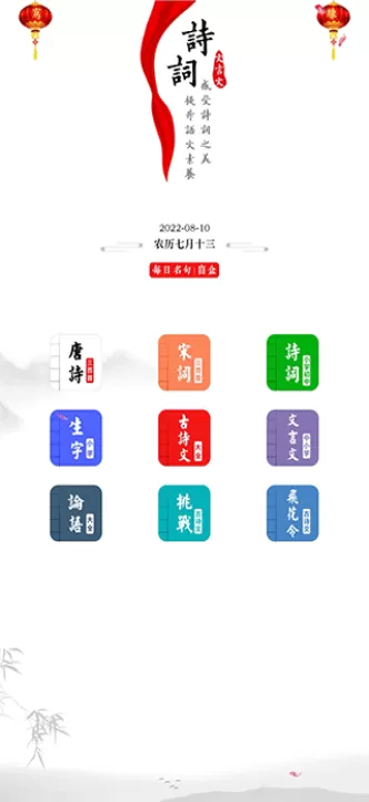 国学启蒙古诗词典_学习办公_第1张_99下载站 国学启蒙古诗词典_https://www.99ziyuan.net_学习办公_第1张
