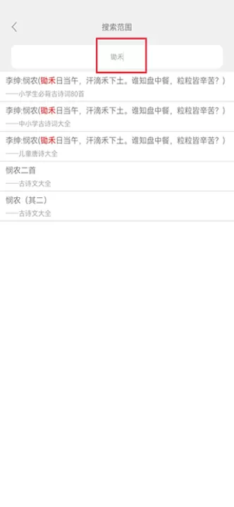 国学启蒙古诗词典_学习办公_第2张_99下载站 国学启蒙古诗词典_https://www.99ziyuan.net_学习办公_第2张