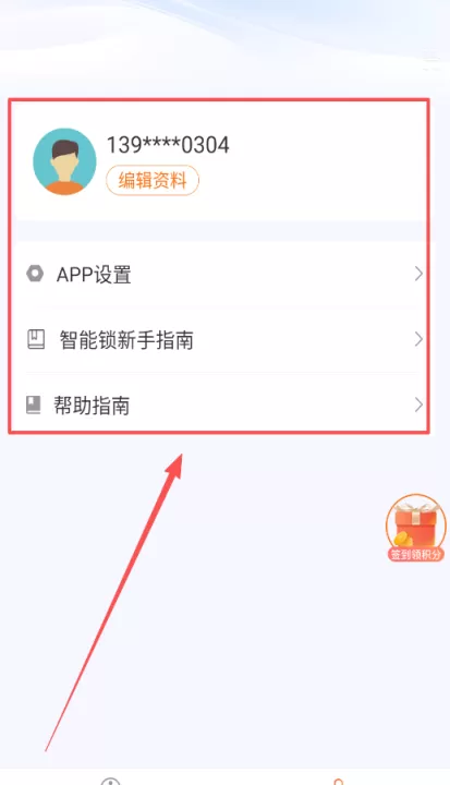 叮咚智家app_生活实用_第1张_99下载站 叮咚智家app_https://www.99ziyuan.net_生活实用_第1张