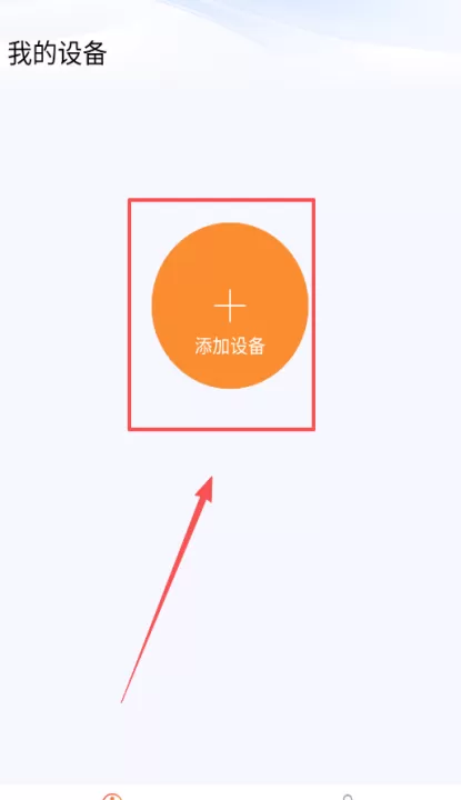 叮咚智家app_生活实用_第2张_99下载站 叮咚智家app_https://www.99ziyuan.net_生活实用_第2张