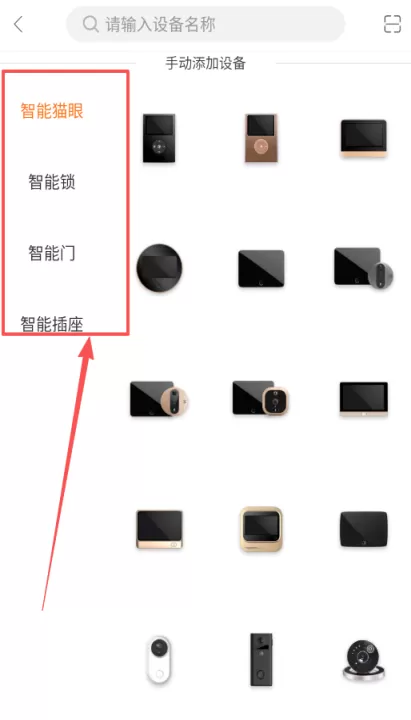 叮咚智家app_生活实用_第3张_99下载站 叮咚智家app_https://www.99ziyuan.net_生活实用_第3张