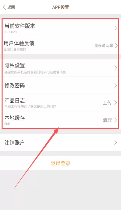 叮咚智家app_生活实用_第4张_99下载站 叮咚智家app_https://www.99ziyuan.net_生活实用_第4张