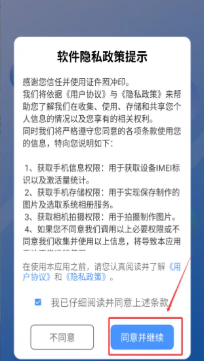 证件照冲印软件手机版_https://www.99ziyuan.net_生活实用_第1张