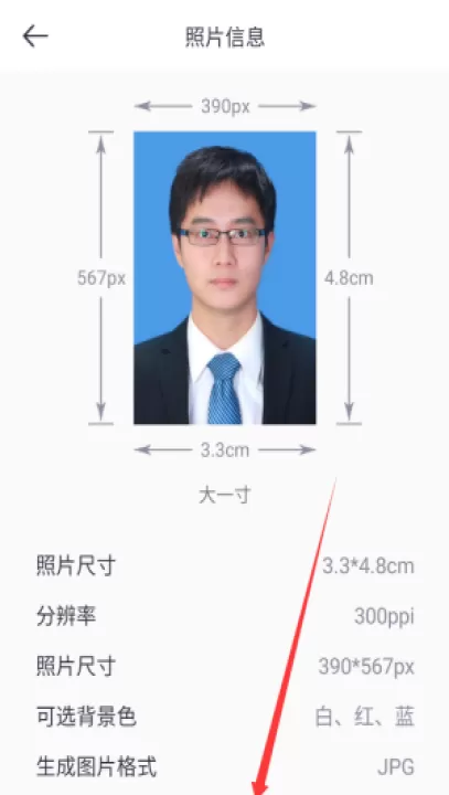 证件照冲印软件手机版_https://www.99ziyuan.net_生活实用_第3张