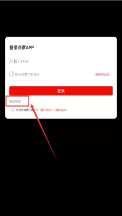找家纺商户客户端_学习办公_第2张_99下载站 找家纺商户客户端_https://www.99ziyuan.net_学习办公_第2张