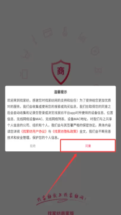 找家纺商户客户端_学习办公_第1张_99下载站 找家纺商户客户端_https://www.99ziyuan.net_学习办公_第1张