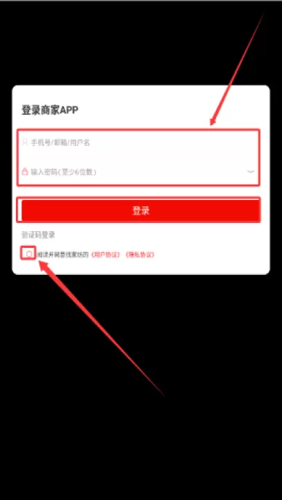 找家纺商户客户端_学习办公_第3张_99下载站 找家纺商户客户端_https://www.99ziyuan.net_学习办公_第3张