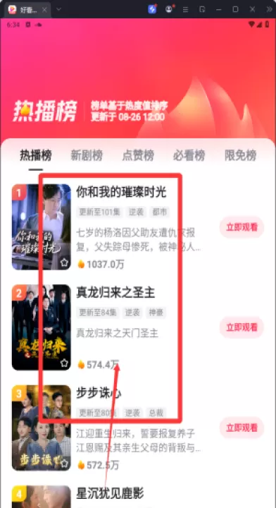 好看视频app官方_https://www.99ziyuan.net_影视播放_第2张