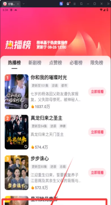 好看视频app官方_https://www.99ziyuan.net_影视播放_第3张