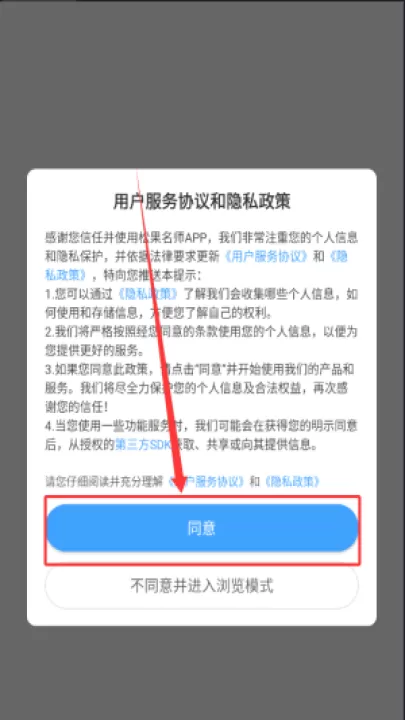 松果名师官方版_生活实用_第1张_99下载站 松果名师官方版_https://www.99ziyuan.net_生活实用_第1张