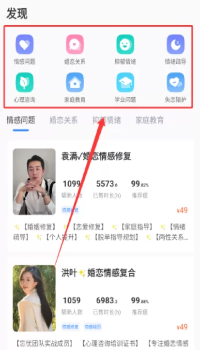 松果名师官方版_生活实用_第2张_99下载站 松果名师官方版_https://www.99ziyuan.net_生活实用_第2张