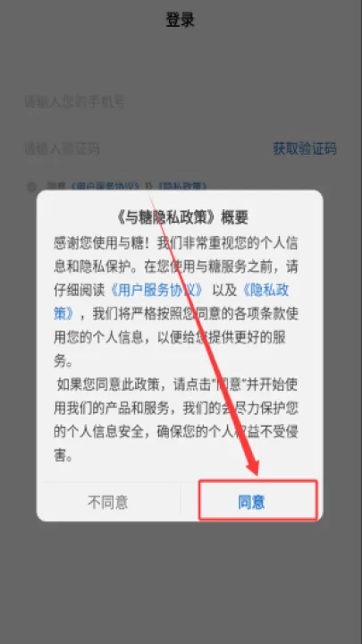 与糖app官方版_生活实用_第1张_99下载站 与糖app官方版_https://www.99ziyuan.net_生活实用_第1张