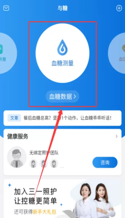 与糖app官方版_生活实用_第3张_99下载站 与糖app官方版_https://www.99ziyuan.net_生活实用_第3张