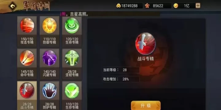 三国战纪无限生命版下载_策略卡牌_第4张_99下载站 三国战纪无限生命版下载_https://www.99ziyuan.net_策略卡牌_第4张