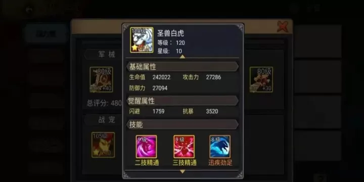三国战纪无限生命版下载_策略卡牌_第3张_99下载站 三国战纪无限生命版下载_https://www.99ziyuan.net_策略卡牌_第3张