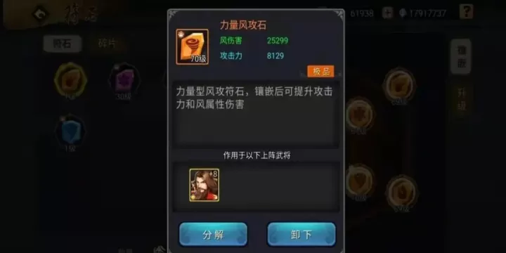 三国战纪无限生命版下载_策略卡牌_第6张_99下载站 三国战纪无限生命版下载_https://www.99ziyuan.net_策略卡牌_第6张